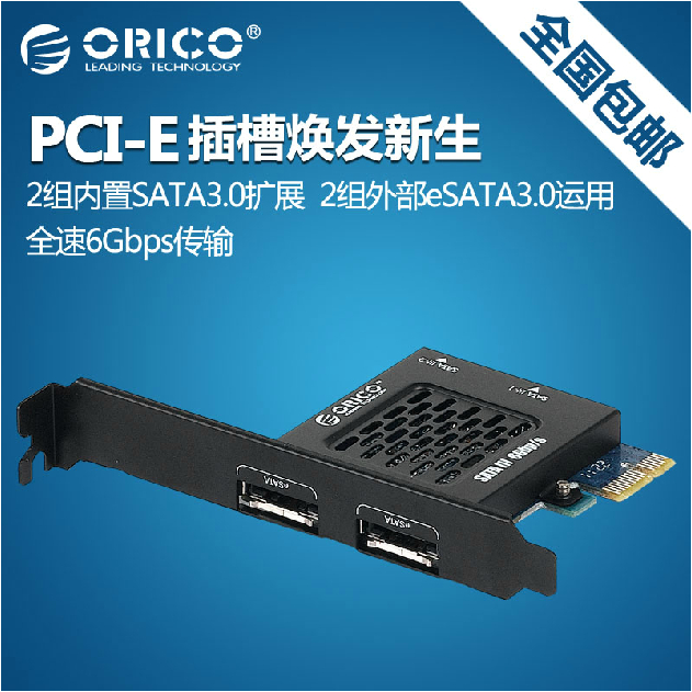 ORICO ORICO ORECO PAS3064-2S2E Desktop PCI-e Sata 3.0/eSATA 3.0 Extension Card 6Gb