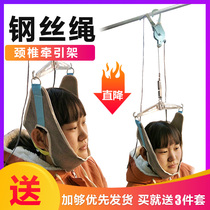 Hook type spine orthosis pull cervical traction frame household hanging off the neck wire rope stretch belt