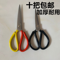 Large scissors waterproof construction special stainless steel household clothing scissors industrial scissors polypropylene cloth coil