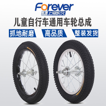 Permanent childrens bicycle steel rim aluminum rim 12 14 16 18 inch wheels front and rear wheels stroller wheel set tires