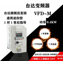 New Delta inverter 220V 1 5KWVFD015M21A 5 5KW380V VFD022M43B