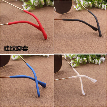 眼镜脚套防滑硅胶近视眼睛腿套太阳眼镜配件镜腿脚套超软套脚包邮