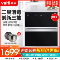 Vantage i13025 ozone ultraviolet household embedded tableware and chopsticks disinfection cabinet cupboard large capacity three-layer