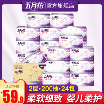 May flower baby soft drawing paper napkins facial tissues home set up real well packed paper towels 200 full box