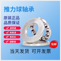 Thrust bearing 51200 51201 51202 51203 51204 51205 51206 51207