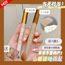 Mountain roots rise from the ground OUTOFOFFICE highlight stick ooo liquid cement repair pen high gloss concealer