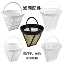 Drip coffee machine filter super dense coffee pot funnel nylon coffee powder basket Universal Stainless steel accessories