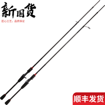 Fishing house hacker UL ML M tune full fuji medium fast adjust straight handle gun handle Luya pole huiao mouth Mandarin fish long shot rod