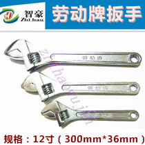 Authentic Shanghai Labor Brand 12-inch movable wrench active spanner spanner spanner spanner spanner 300mmx36mm