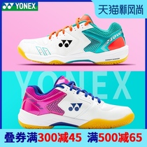 YONEX badminton shoes womens shoes non-slip shock absorption YY professional sports shoes breathable training shoes for women