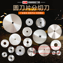 Runxinli slitting machine round blade cutting film tape cloth paper tube food cutting cloth special cutting velvet spray cloth