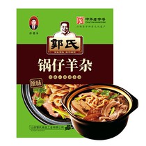 Shanxi specialty Guos pot and sheep mixed soup 200g convenient mutton cooked food travel gift delicious meal