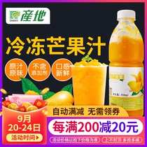 Mango juice fresh juice frozen raw juice puree fruit tea non-concentrated juice commercial 950ml