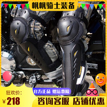 Locomotive Motorcycle Protection Kneecap Armguard Four Pieces Protective Male Riding Kit Armchair Rider Anti-Fall Protection Windproof