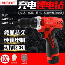 Yingbao 16 8V lithium flashlight drill rechargeable pistol drill 16 8V industrial grade multi-function rechargeable power tool