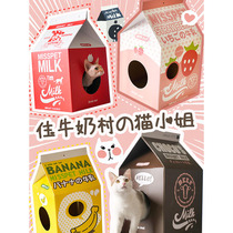 ZOO│MISSPET MILK box CAT scratching board Cat litter CAT toy Corrugated paper CAT house claw grinder