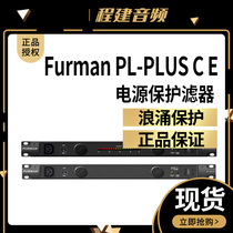 Furman PL-PLUS C E Filter Power Purifier Surge Protection