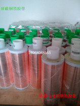 Double-sided conductive copper foil tape shielding signal copper foil tape conductive heat dissipation tape shielding tape