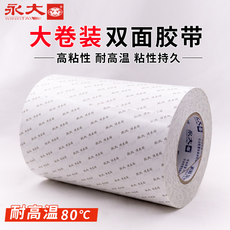 宽2.5cm双面胶-宽2.5cm双面胶促销价格、宽2.5cm双面胶品牌- 淘宝