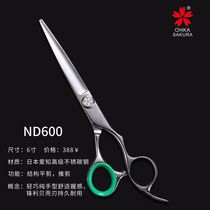 Japanese imported OHKASAKURA cherry blossom scissors structure flat shears haircut slippery shears dry scissors integrated scissors