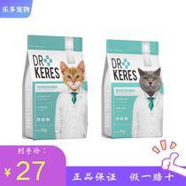Kairui tofu cat litter except Caris tofu sand bean curd dregs deodorant dust-free dust-free large particles