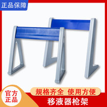 Plastic pipetting gun rack Z-type universal brand pipetting rack 6-hole pipette triangulation pipette rack L-type