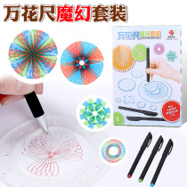 Changing creative thousand flower ruler magic set children's multifunctional ruler kindergarten primary school baby toy drawing