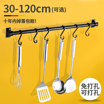 Punch-free kitchen hanging rod hook rack space aluminum rack wall-mounted hardware pendant spoon shovel Black