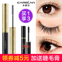 Capose Lan mascara waterproof slim slim brush head extremely thin lengthened encrypted extra-long nature Li Jiaqi Recommended