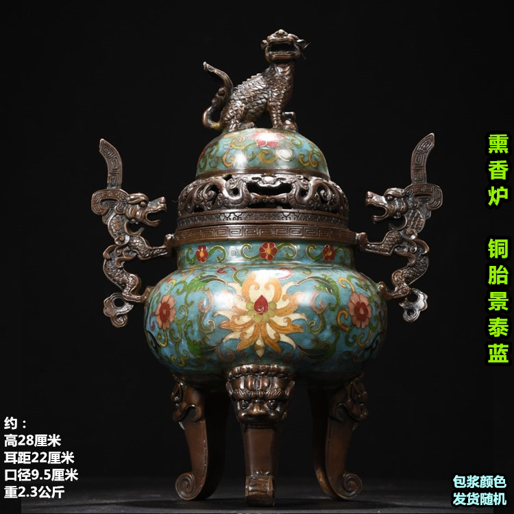 純銅景泰藍掐絲琺瑯彩瑞獅蓋三足香爐雙龍耳獸足