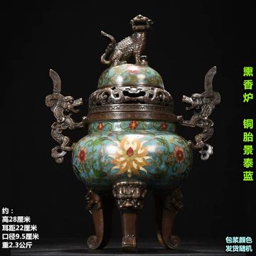 景泰蓝掐丝珐琅香炉-景泰蓝掐丝珐琅香炉促销价格、景泰蓝掐丝珐琅香炉