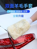 Car Wash Gloves Erase Bear Palm Bifacial Plush Scrub special Snow Neill hand scrub car cleaning tool for car