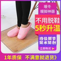 Winter foot warm treasure office foot warm artifact heating foot pad heating plug-in table foot warm carbon crystal warm