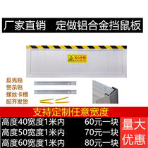 Aluminum Alloy Stop Rat Board Anti-Rat Board Door Gear Home Kitchen Room Kindergarten Distribution Room Folding Production Set