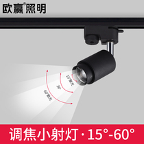 Small spotlight led track light home focusing 3w5w7 tile surface wall display cabinet cob ceiling spotlight zoom