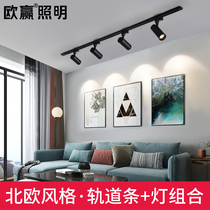 Small spotlight led track light track strip two meters home living room Nordic creative background wall restaurant showroom bedroom