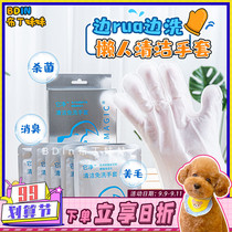 Pudding sister it clean pet cleaning disposable gloves dog supplies Cat Bath gloves deodorization sterilization