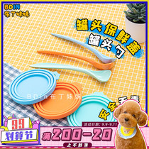 Pudding sister hump dog canned lid dog food spoon silicone fresh lid universal storage cat food