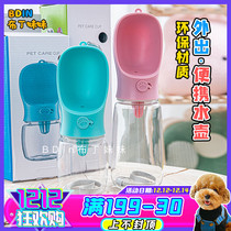 Pudding sister pet drinker dog portable out kettle Teddy drinker with Cup outdoor supplies