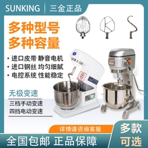 Sanjin VFM-7 Chef Machine Commercial Fresh Milk Machine Egg Whisk Multifunctional Mixer 25 Liter Tan Machine Dairy Machine