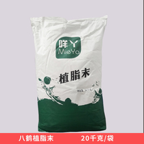 Bahe Baa Ya First Street Creamer Creamer Minced Cream Powder Milk Tea Powder Raw Material
