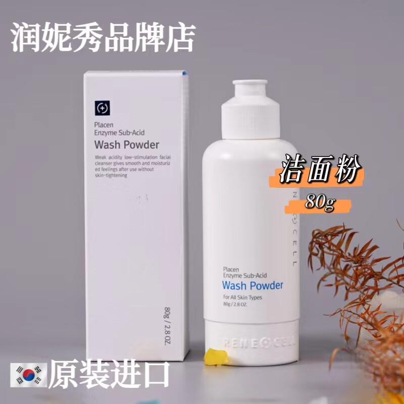 韩国润妮秀-韩国润妮秀促销价格、韩国润妮秀品牌- 淘宝