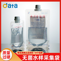 Sterile water sample collection bag Water sampling sampling bag 500ml sulfur round bottom vertical water collection bag 200ml