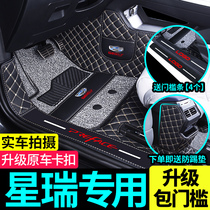Dedicated for 2021 Geely Star Rui Foot Pad 360 Full Surround Car Foot Pad Carpet Modified Interior Supplies