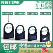 Button sign frame sign sign sign sign sign button switch sign frame diameter 22mm buckle-in side plug-in type