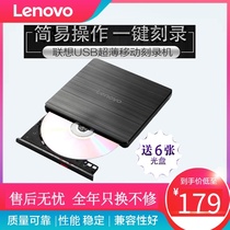 Lenovo External Optical Drive Notebook Optical Drive Burn Optical drive Burner dvd burner Optical drive