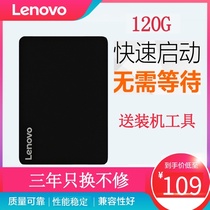 Lenovo Lenovo SATA3 240g notebook solid state drive SSD desktop computer 240g 480g
