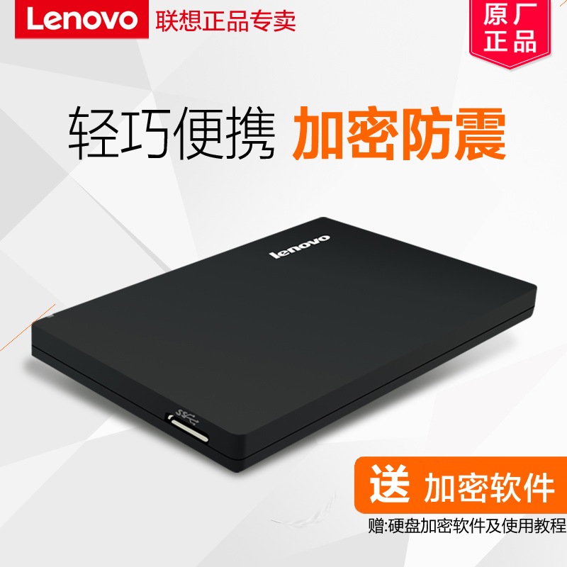 Lenovo F308 H50 Mobile Hard Disk 1T USB3.0 High Speed Encryptible 1TB Mobile Hard Disk National Insurance