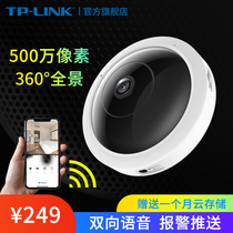 TP-LINK wireless camera wifi network indoor monitor home outdoor outdoor monitor TPLINK HD panoramic home night vision 360 Degrees Mobile phone remote IPC55A