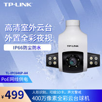 TP-LINK400 million ball machine Outdoor waterproof full color night vision PoE surveillance camera 360°panoramic network HD camera Sound and light alarm Intelligent cruise commercial 646P-A4